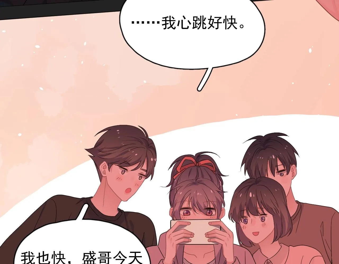 第77话 你比较甜 第85页