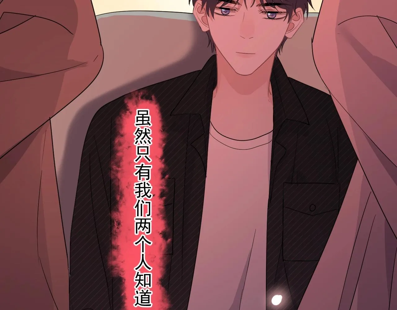 第77话 你比较甜 第92页