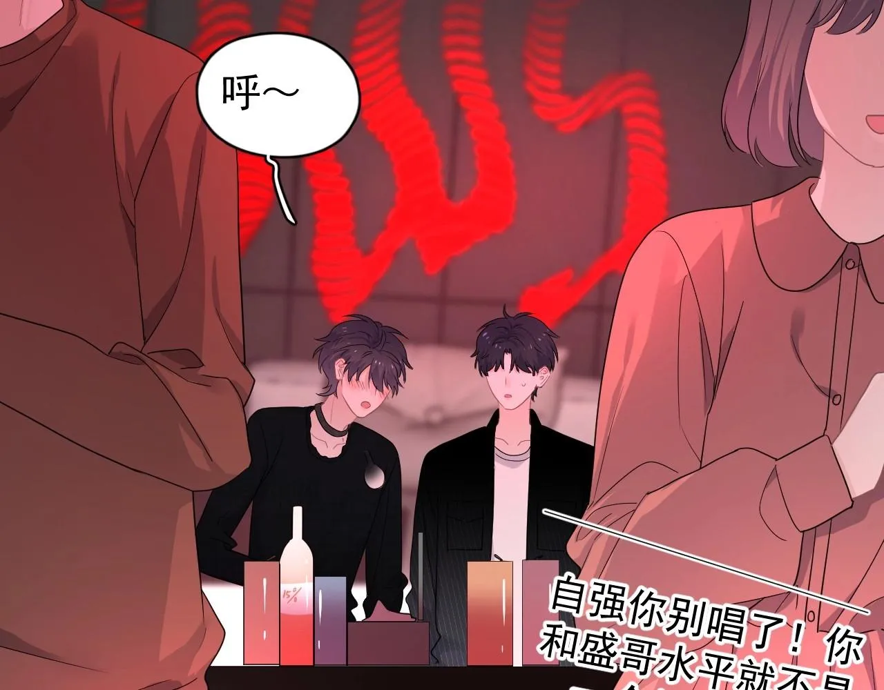 第77话 你比较甜 第98页