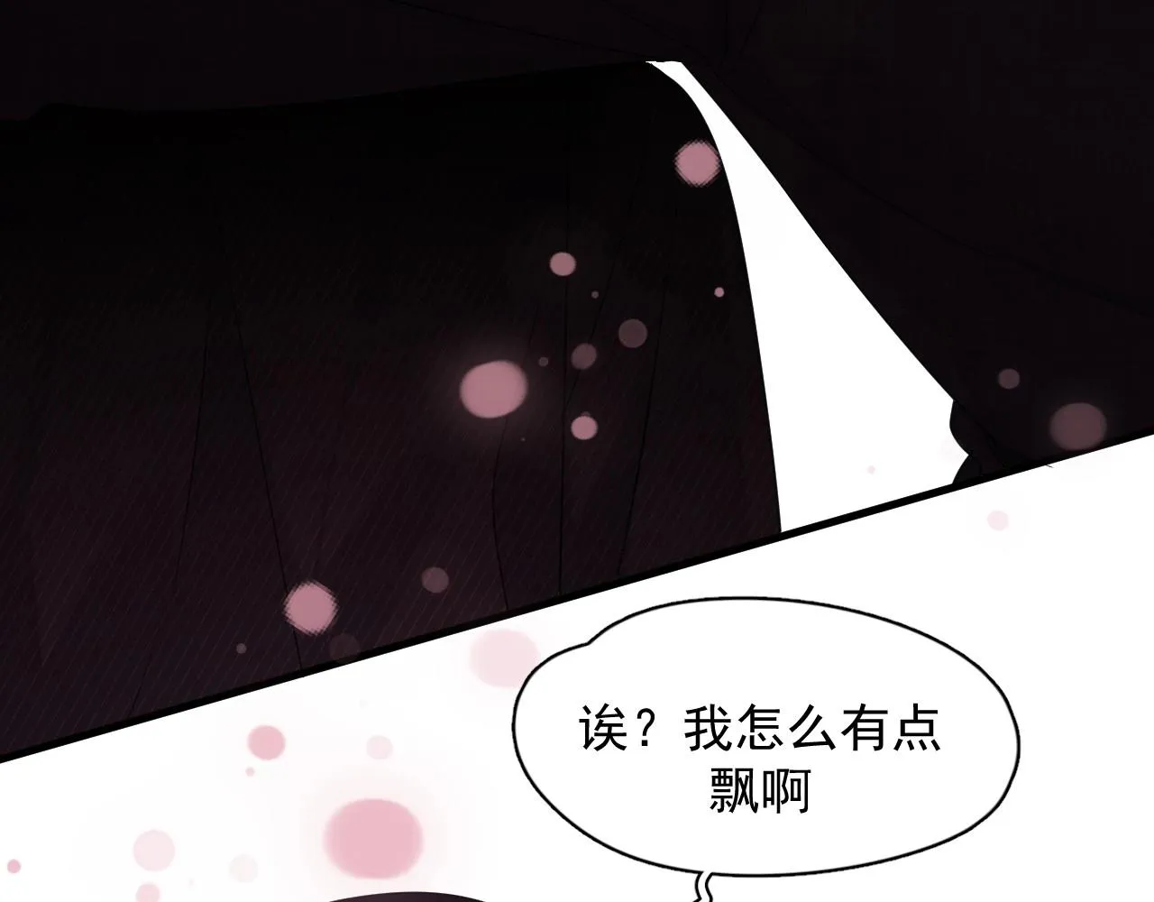 第77话 你比较甜 第101页