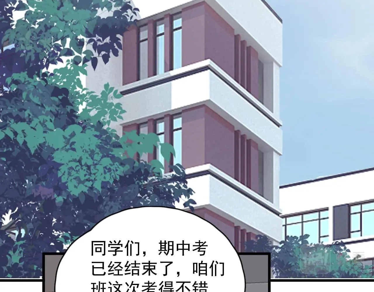 第79话 我是共犯 第6页