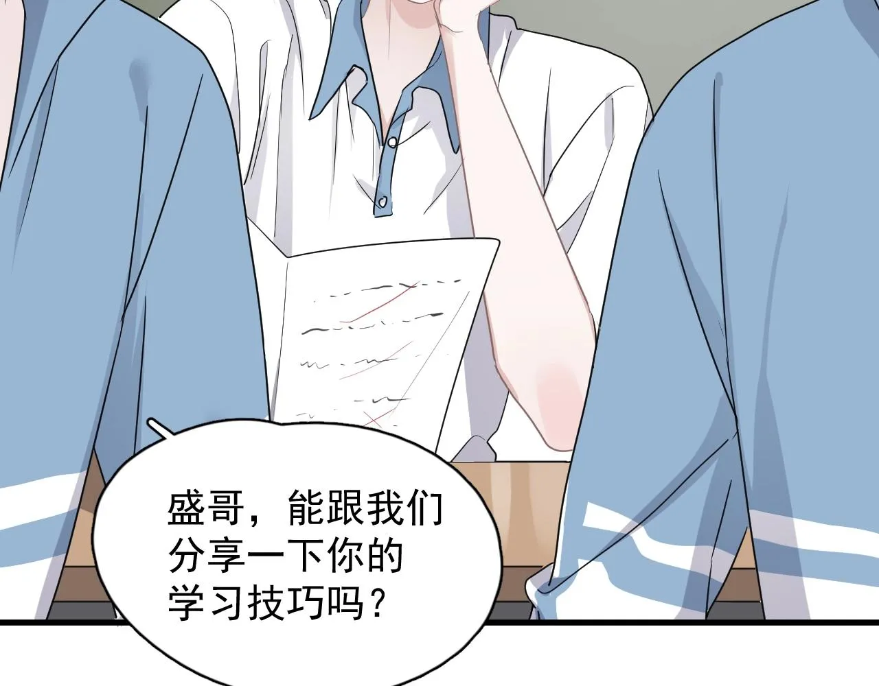 第79话 我是共犯 第10页