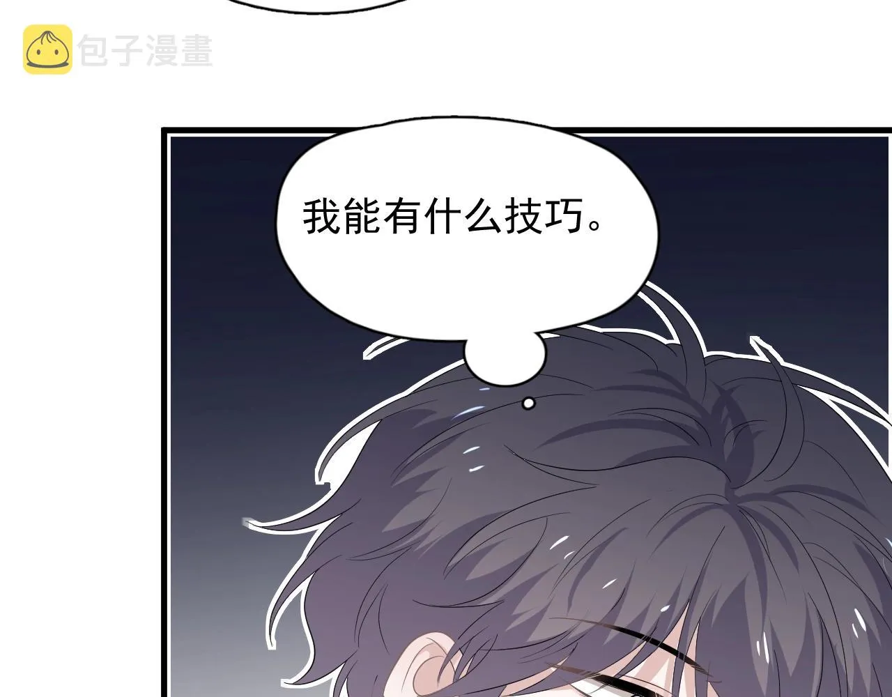 第79话 我是共犯 第11页