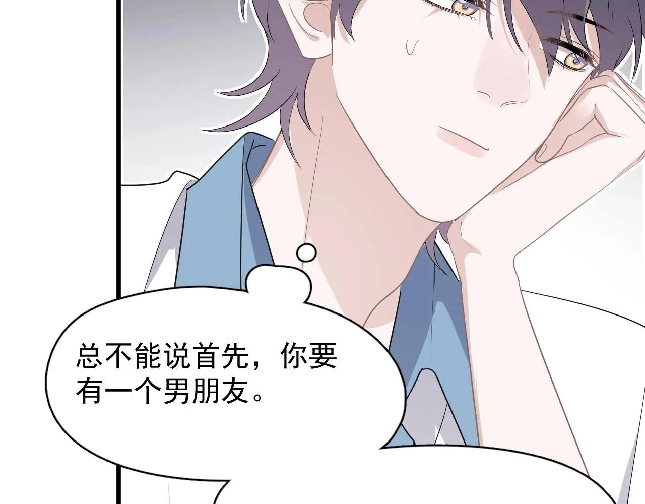 第79话 我是共犯 第12页
