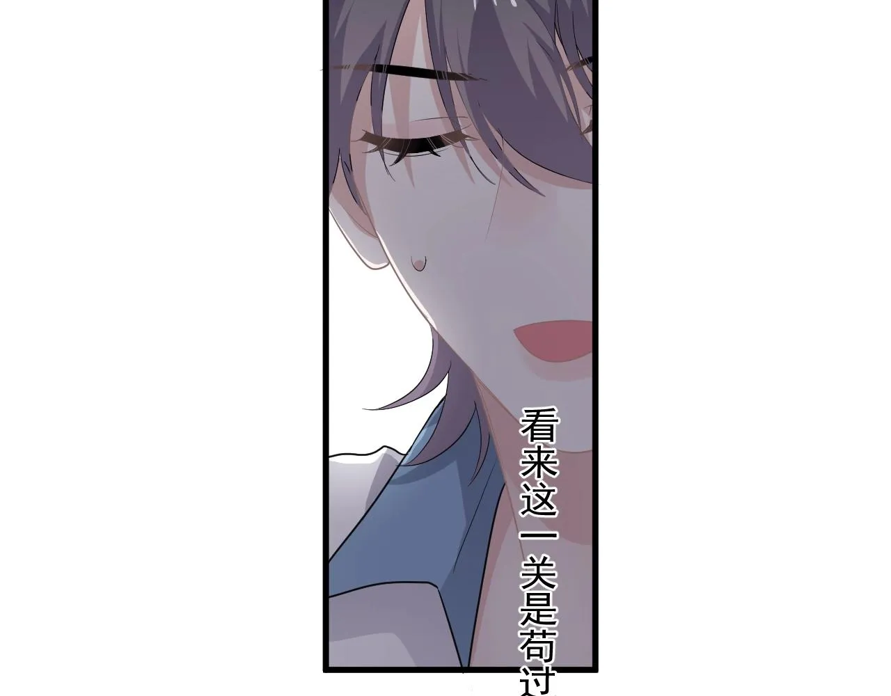 第79话 我是共犯 第16页