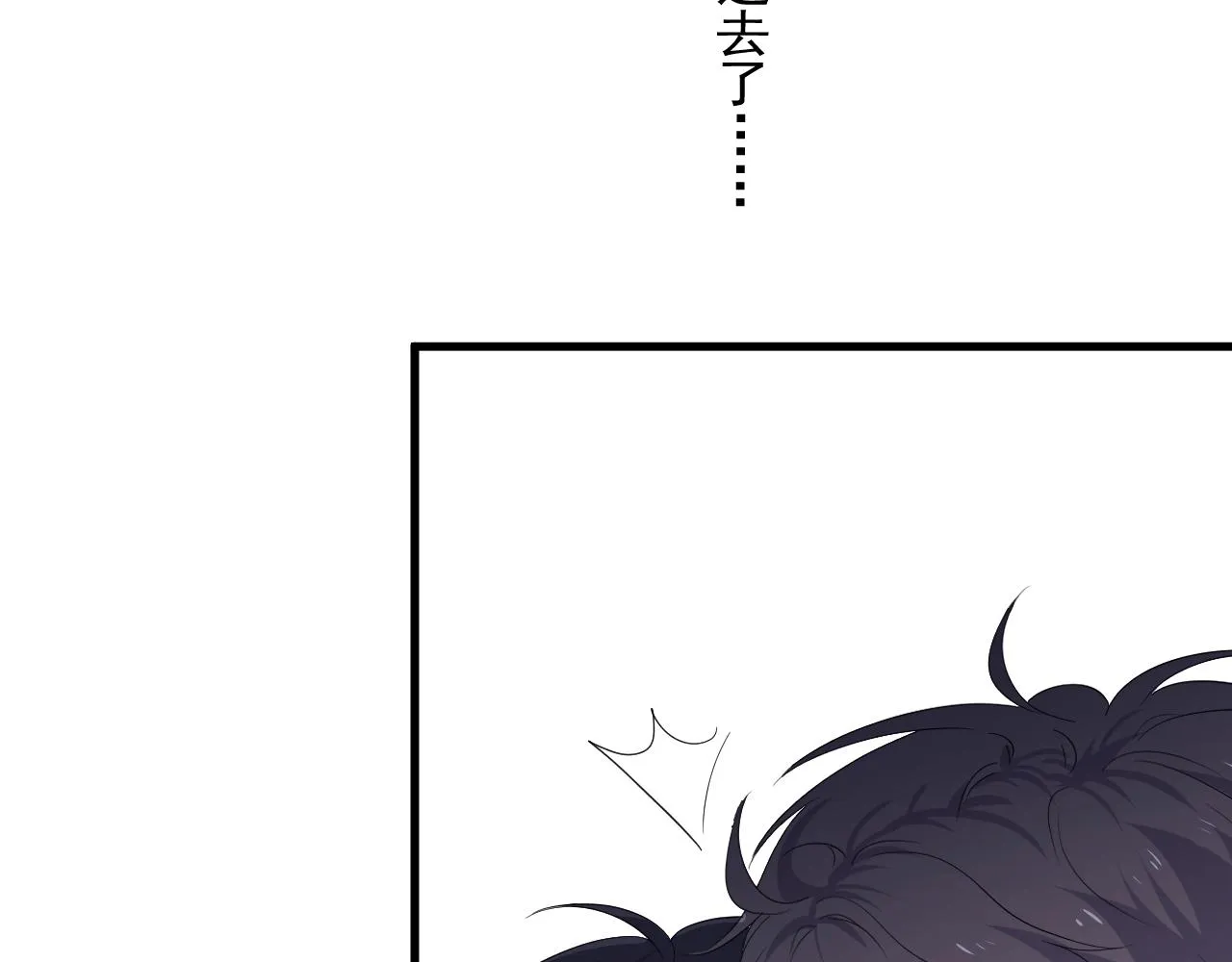 第79话 我是共犯 第17页