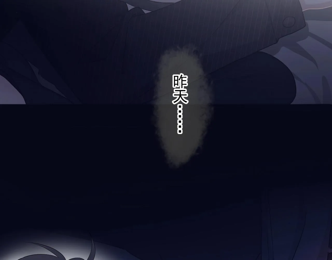第79话 我是共犯 第20页