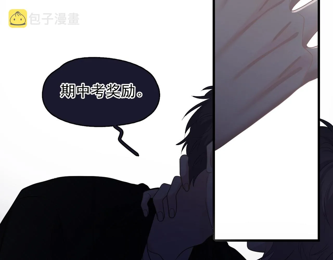 第79话 我是共犯 第25页
