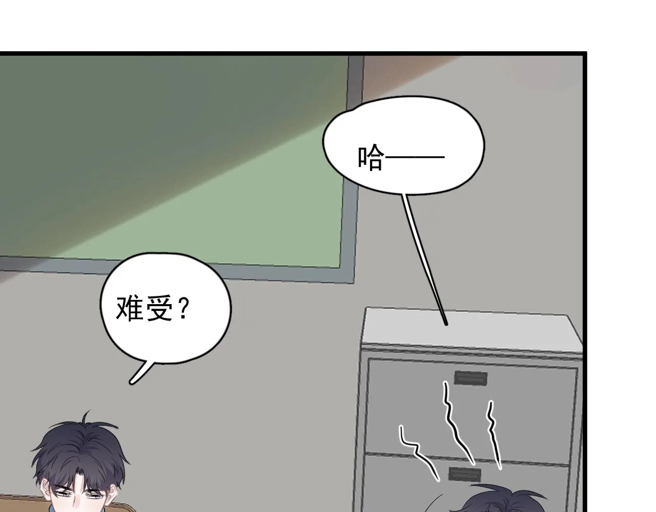 第79话 我是共犯 第31页