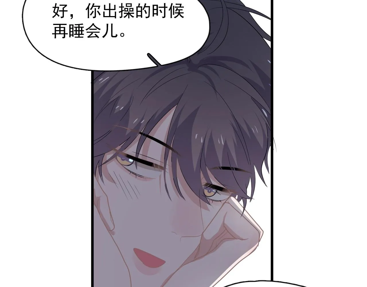 第79话 我是共犯 第33页