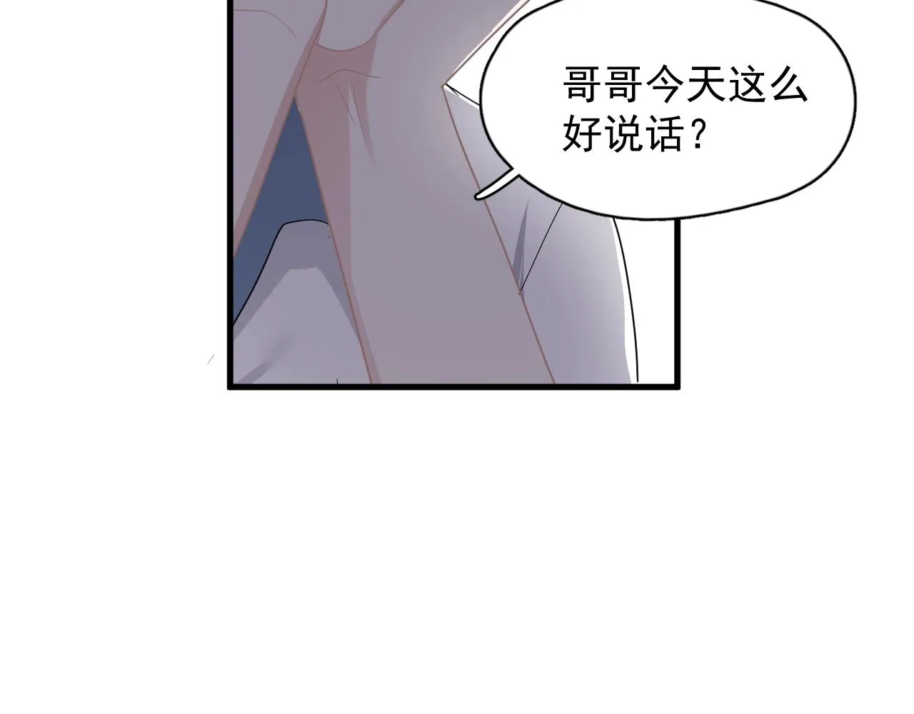 第79话 我是共犯 第34页
