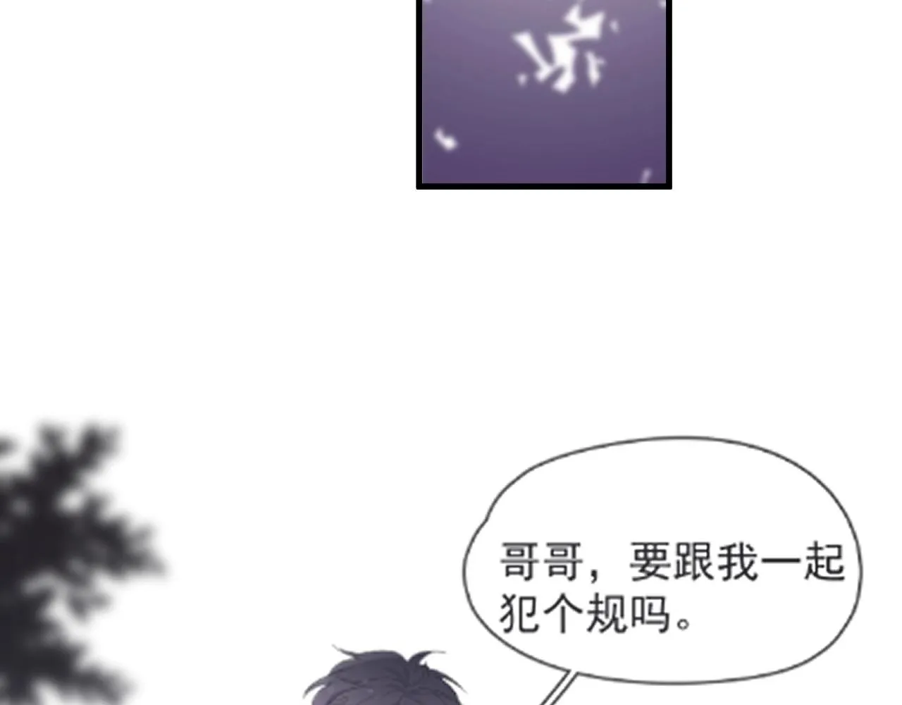第79话 我是共犯 第38页