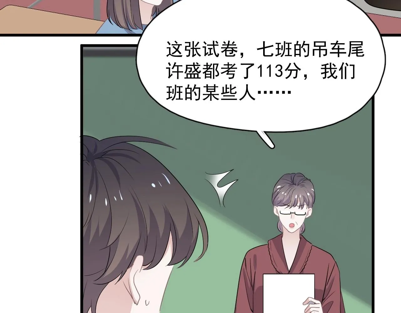 第79话 我是共犯 第49页