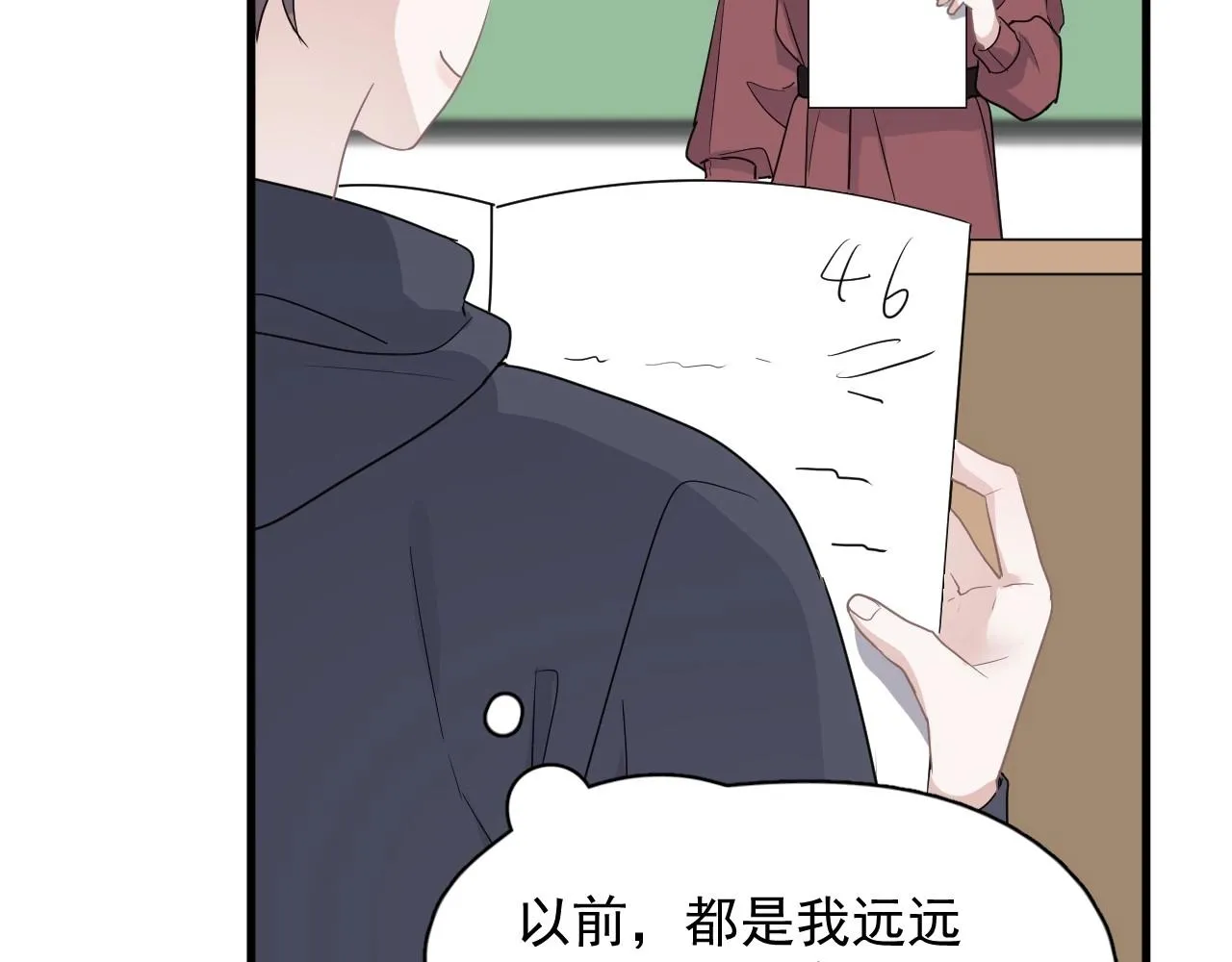 第79话 我是共犯 第50页