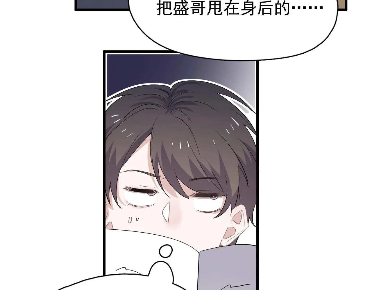 第79话 我是共犯 第51页