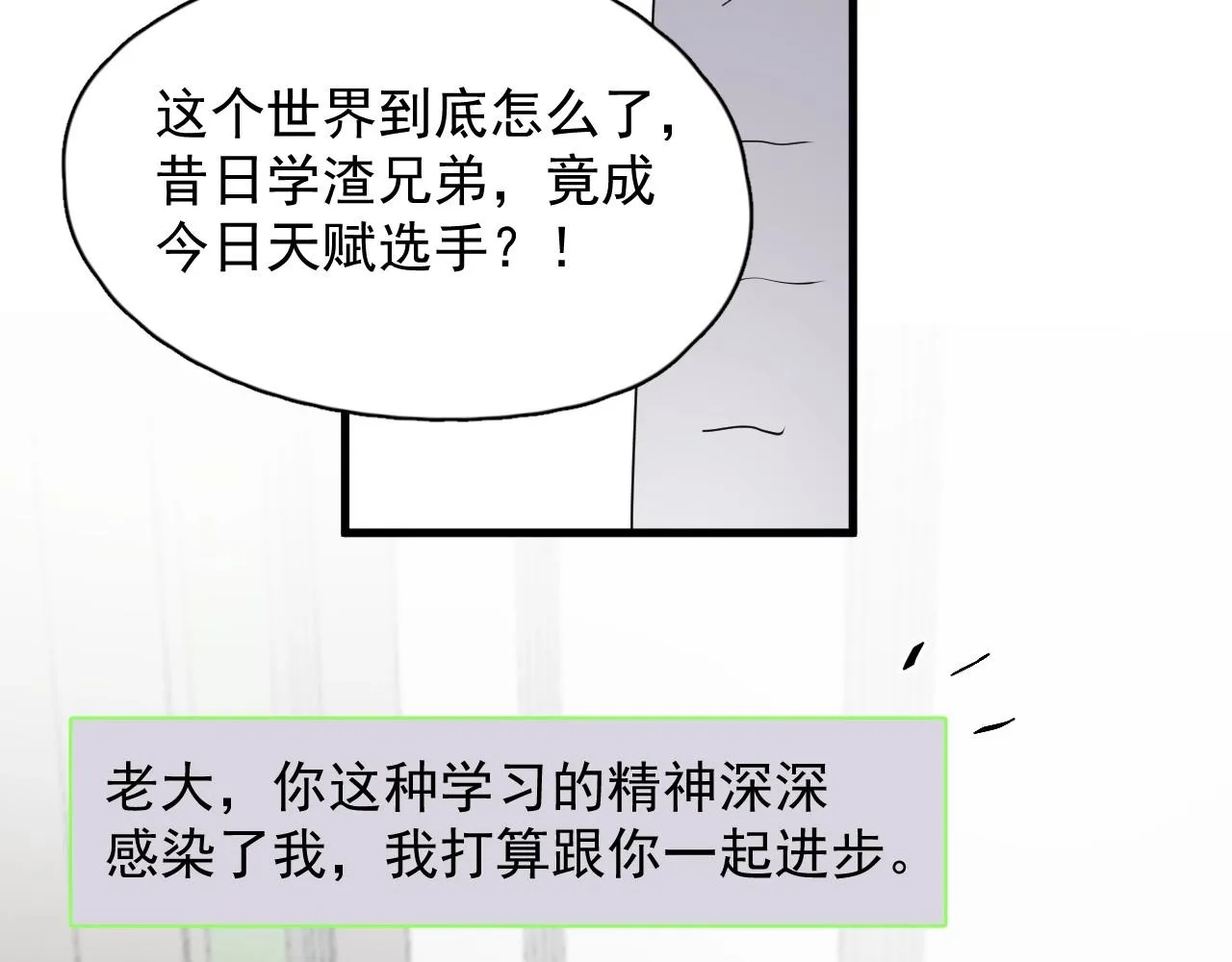 第79话 我是共犯 第52页