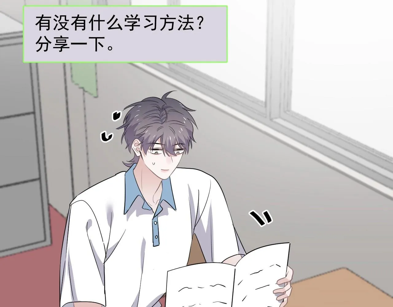 第79话 我是共犯 第53页