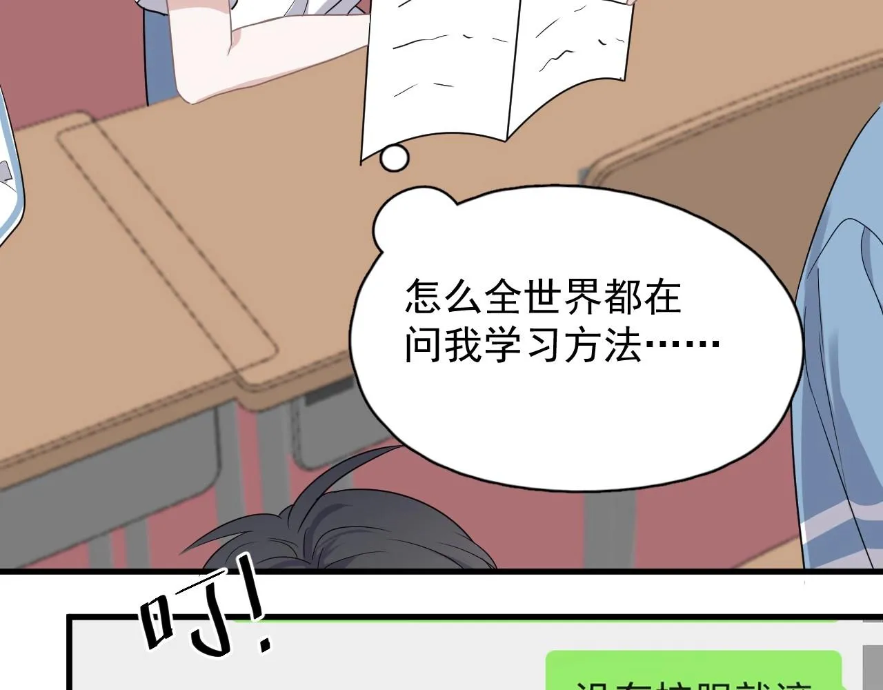 第79话 我是共犯 第54页
