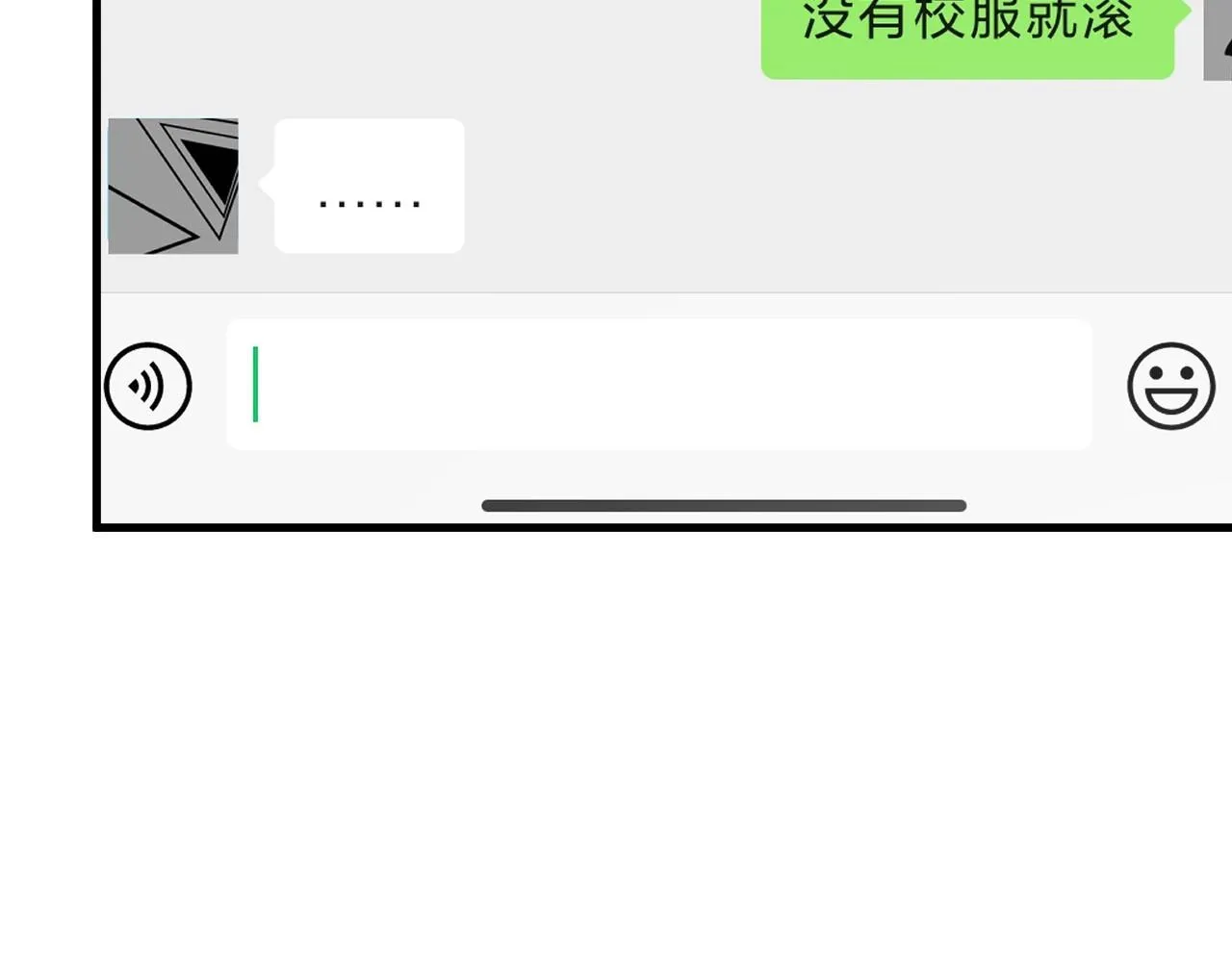 第79话 我是共犯 第55页