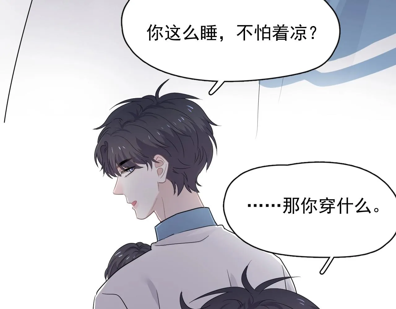 第79话 我是共犯 第61页