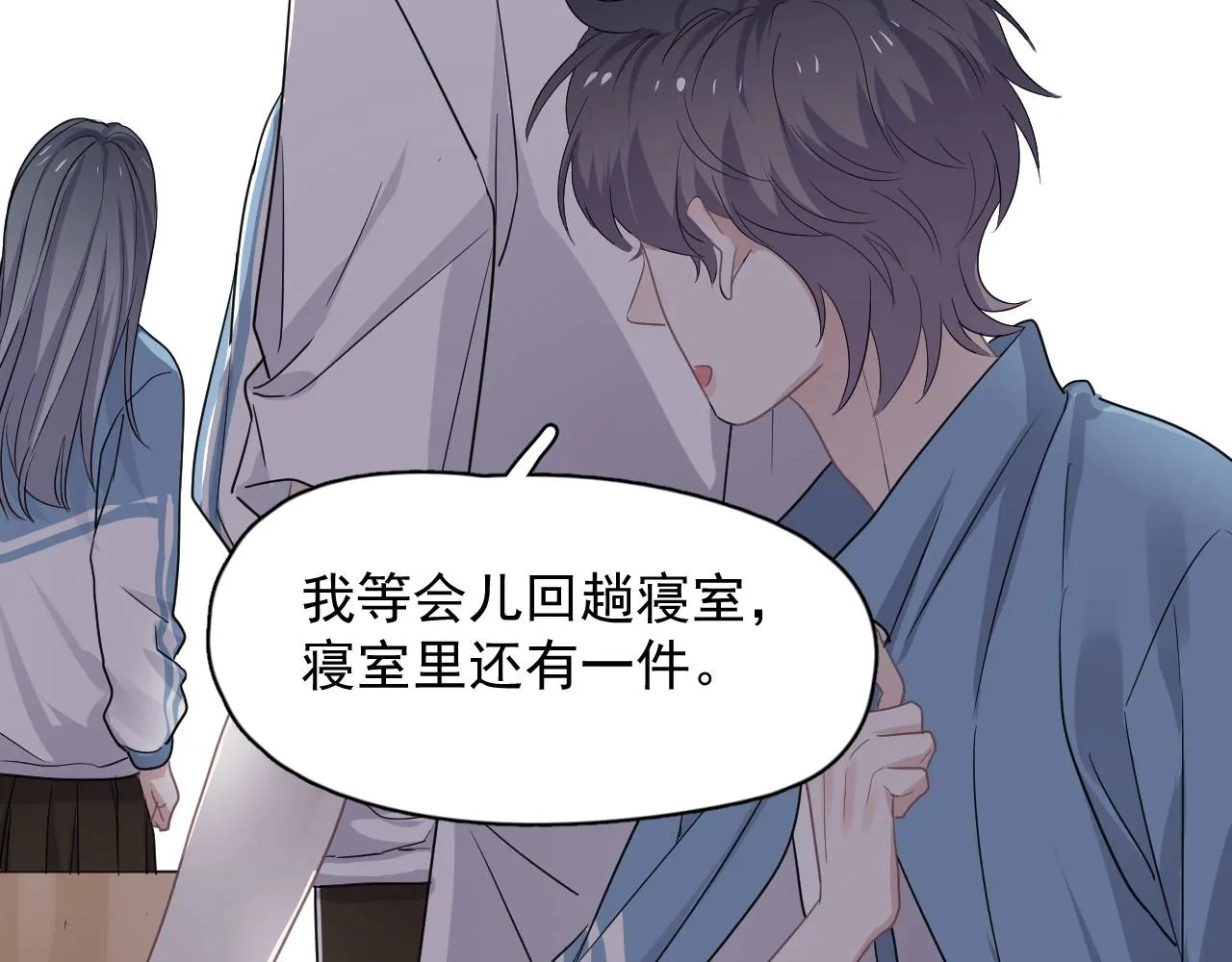 第79话 我是共犯 第62页