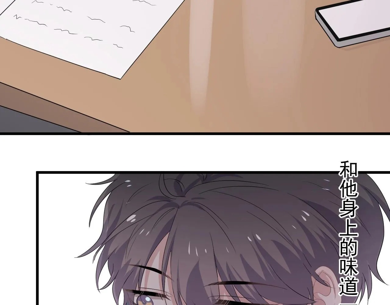 第79话 我是共犯 第67页