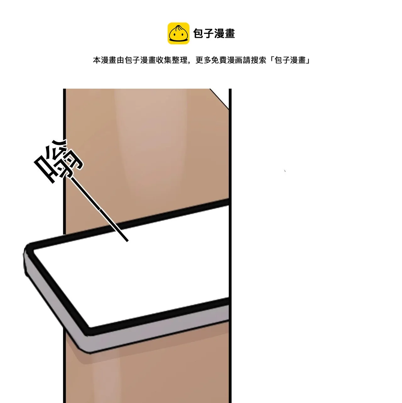 第79话 我是共犯 第69页