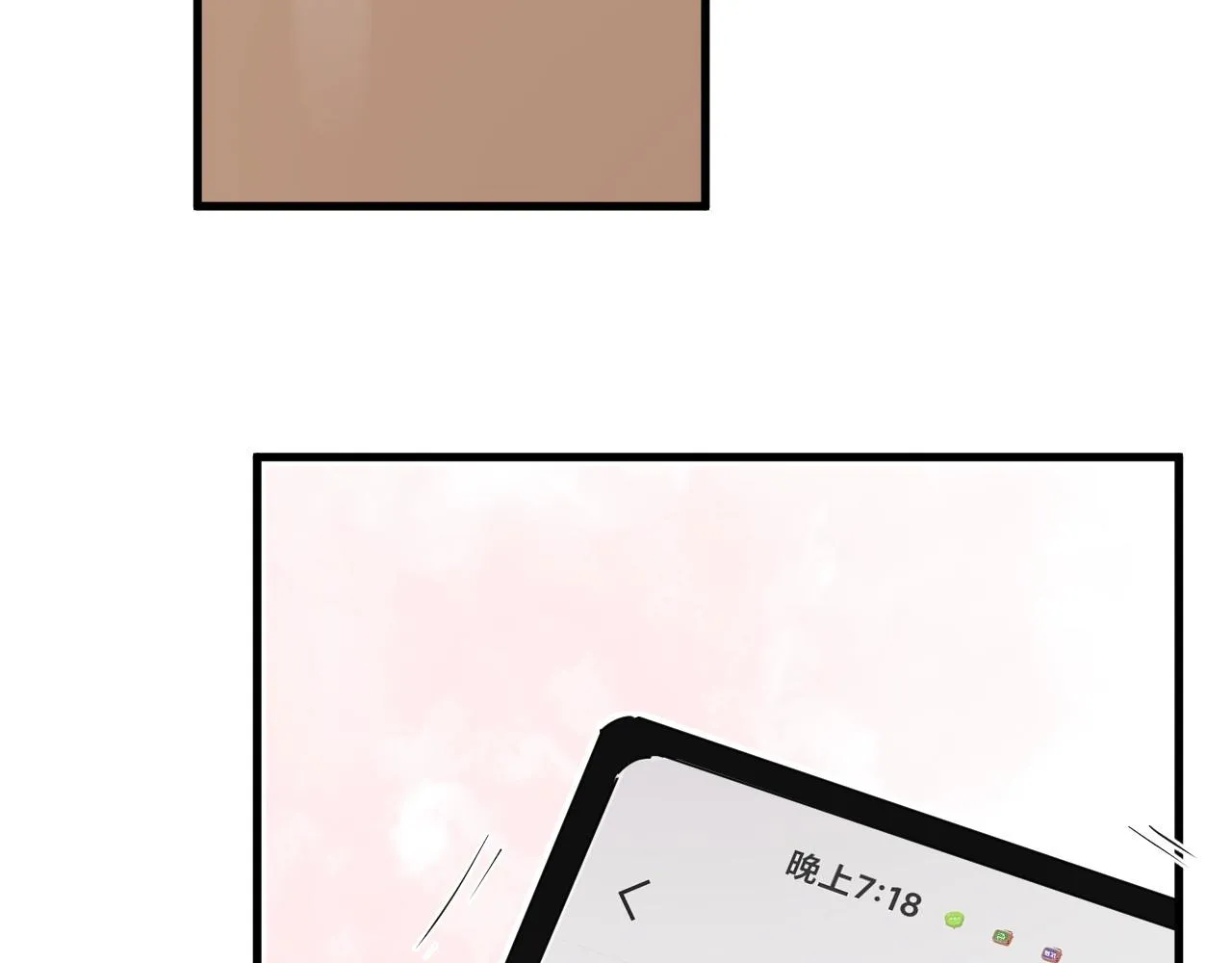第79话 我是共犯 第70页