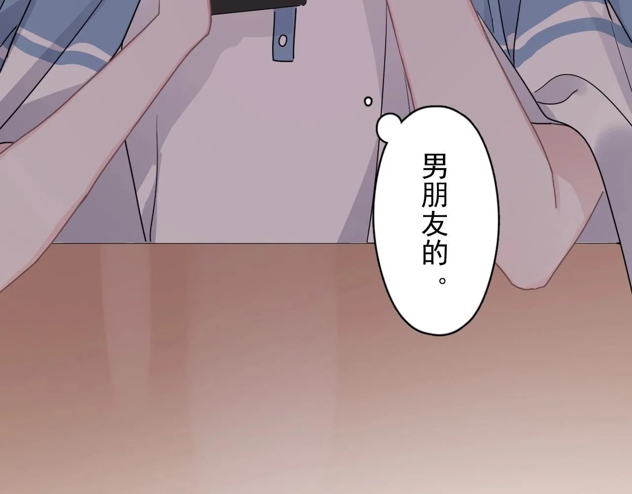 第79话 我是共犯 第74页