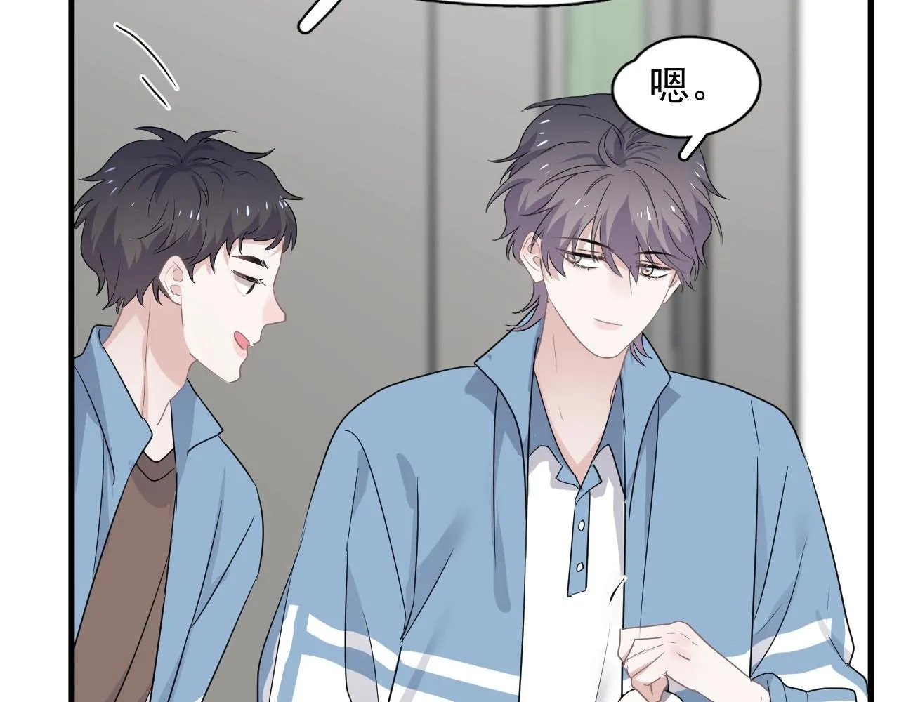 第80话 穿你的校服 第11页