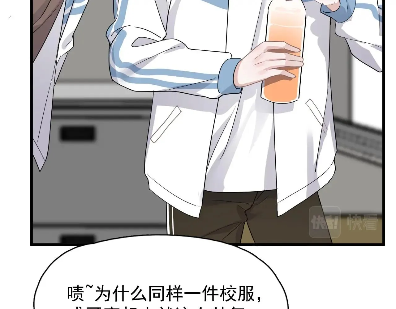 第80话 穿你的校服 第12页