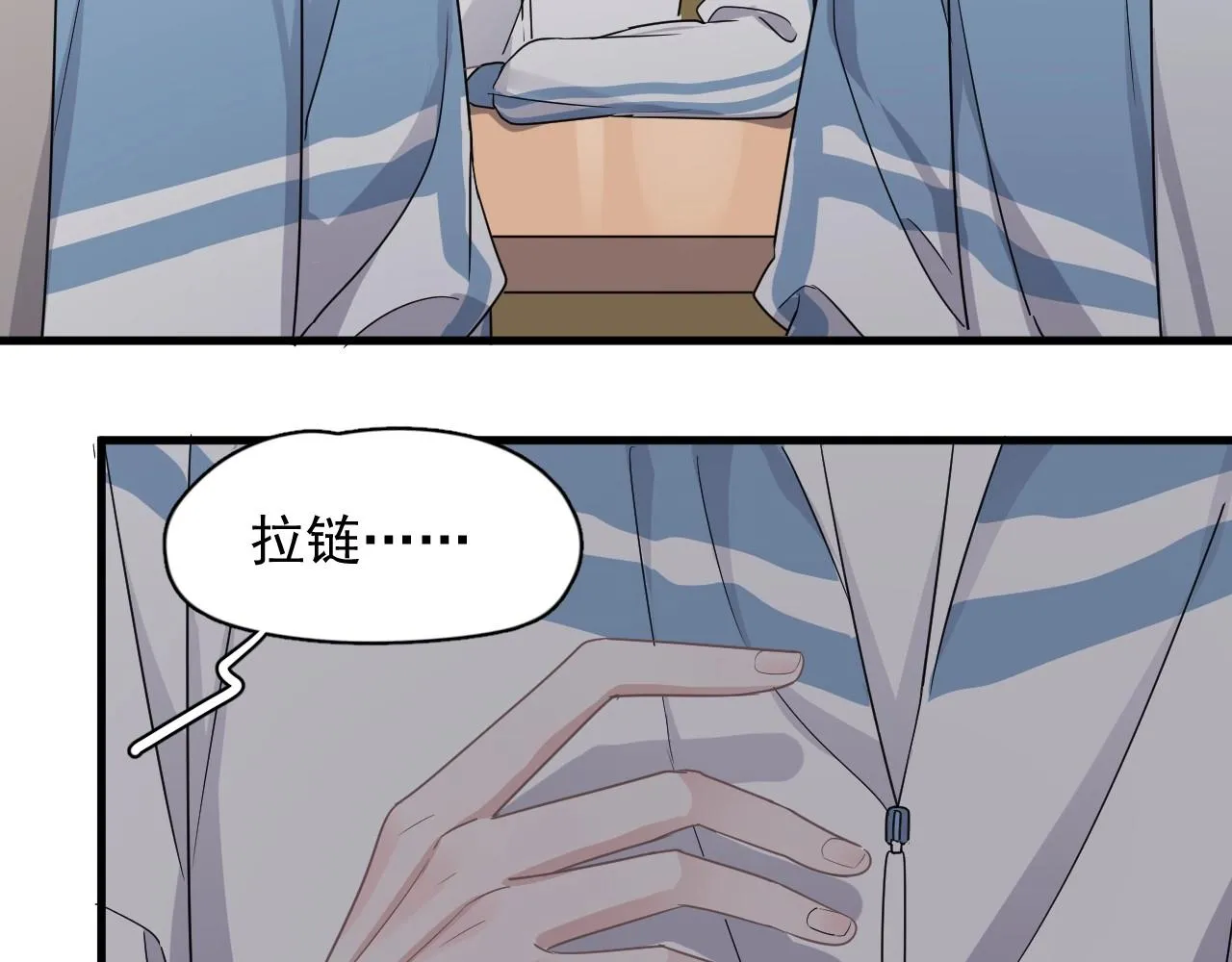 第80话 穿你的校服 第20页