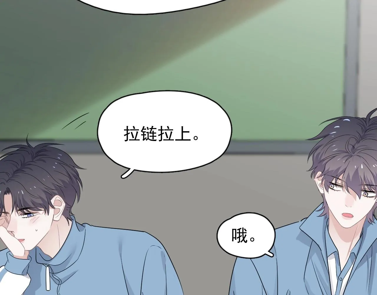 第80话 穿你的校服 第22页