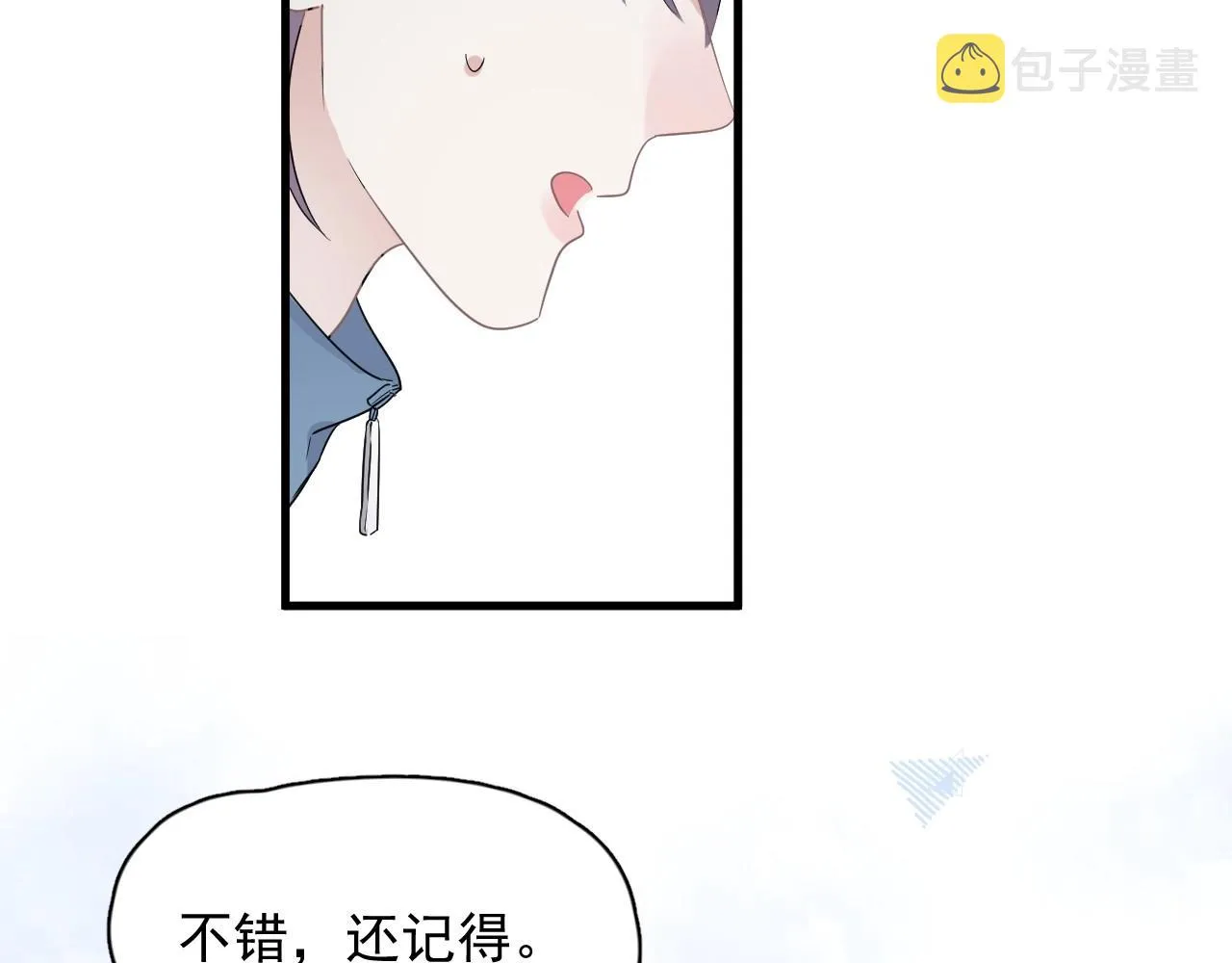 第80话 穿你的校服 第28页