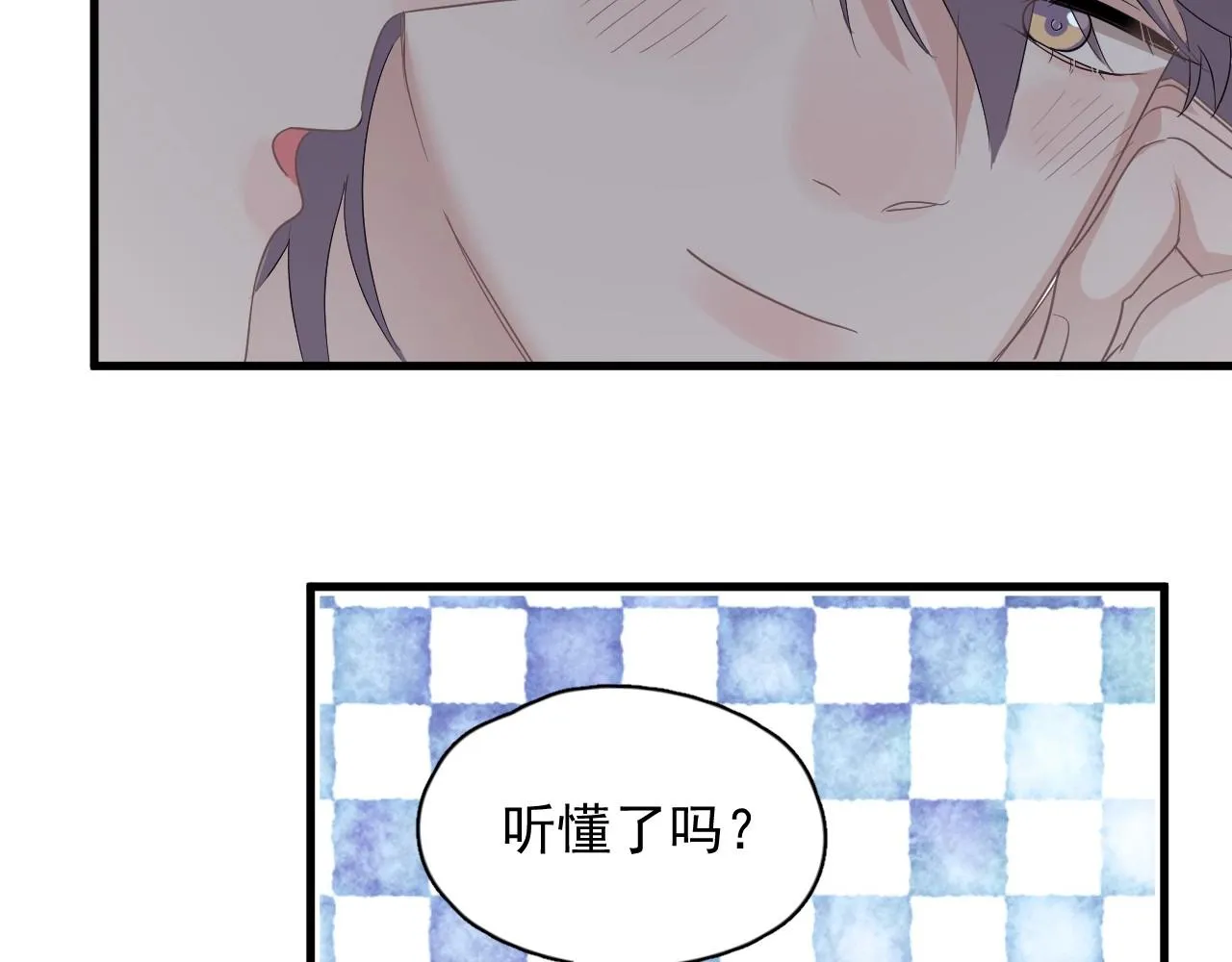 第80话 穿你的校服 第32页