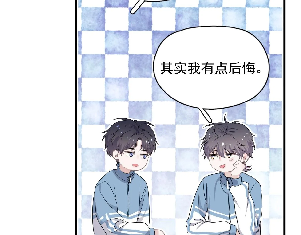 第80话 穿你的校服 第33页