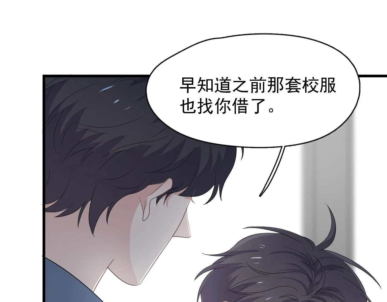 第80话 穿你的校服 第35页