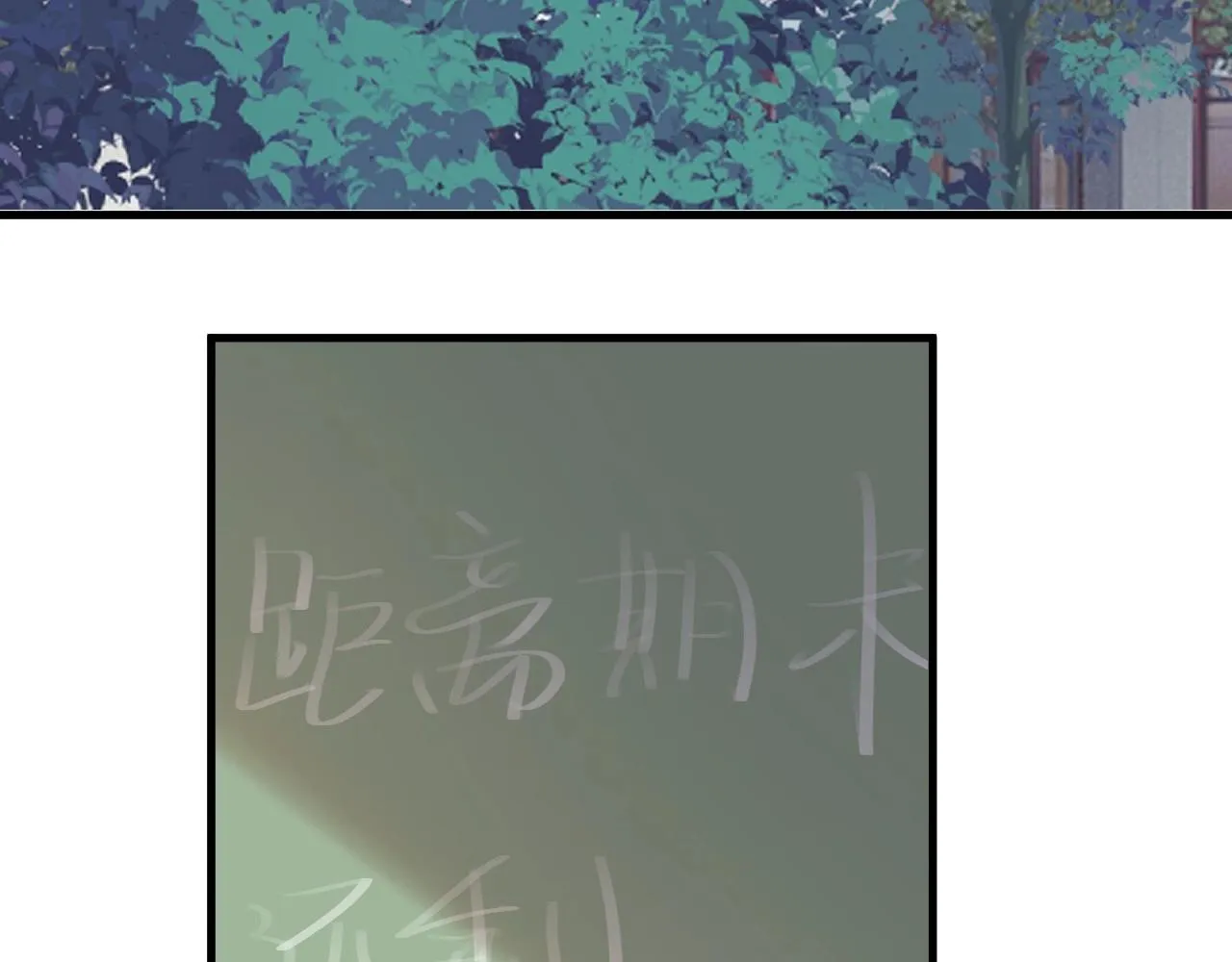 第80话 穿你的校服 第44页