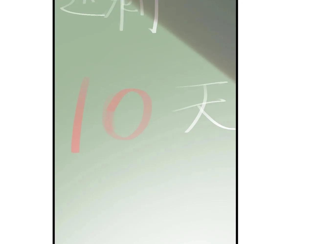 第80话 穿你的校服 第45页