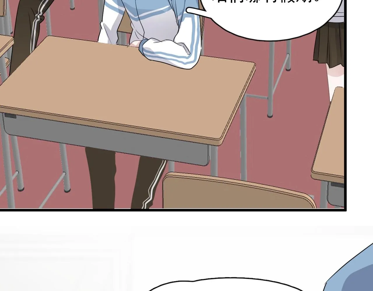 第80话 穿你的校服 第48页