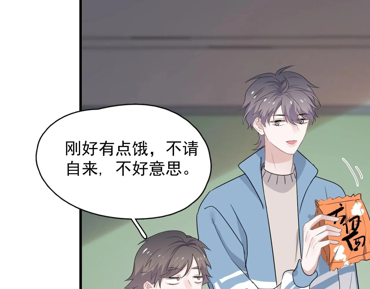 第80话 穿你的校服 第54页