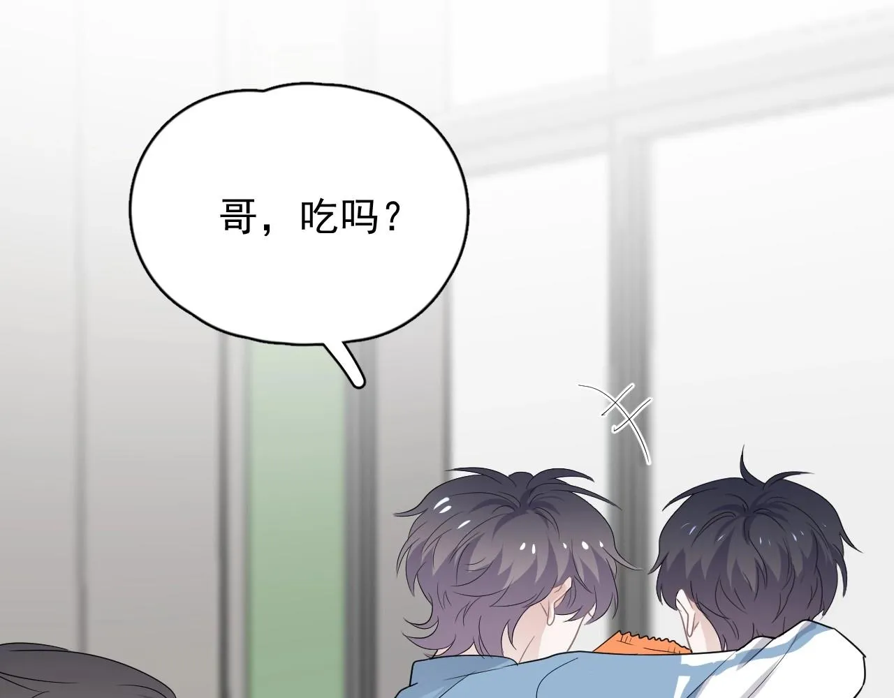 第80话 穿你的校服 第56页