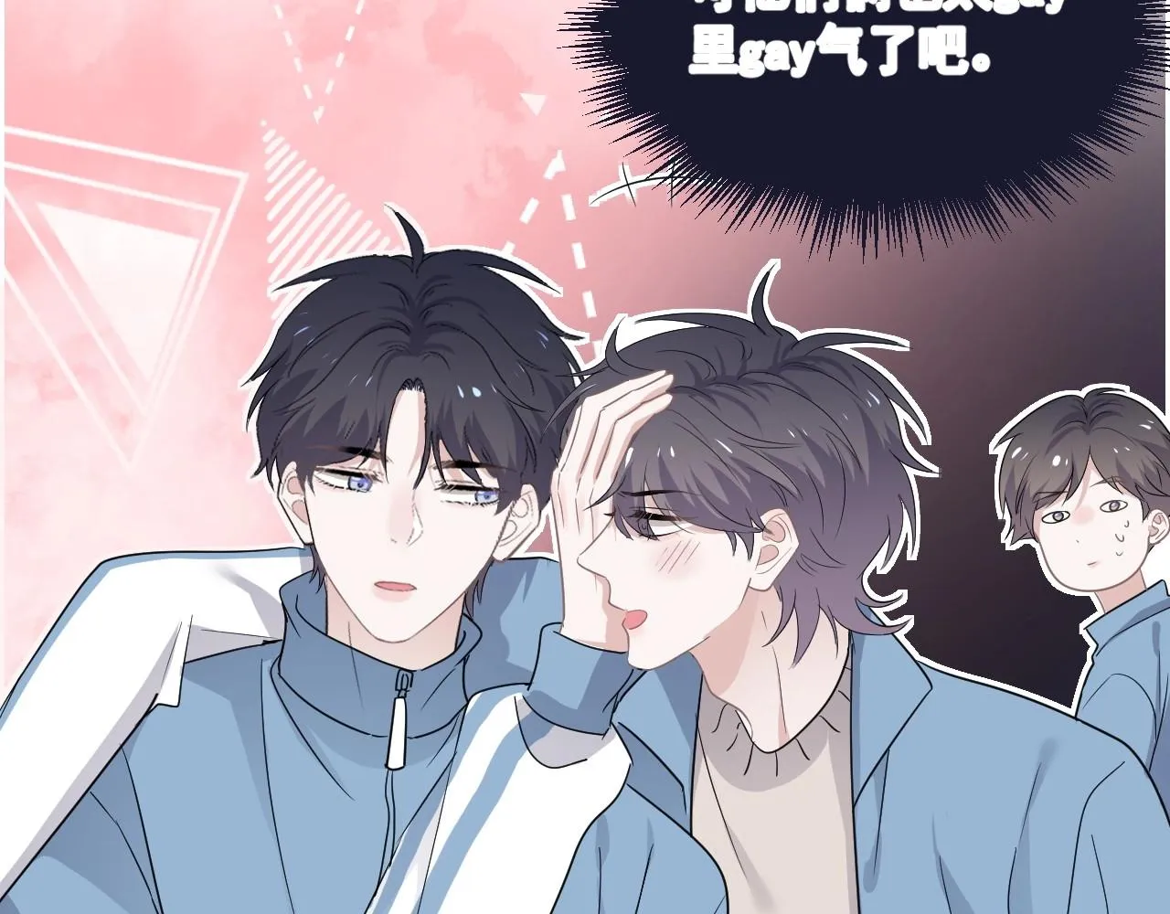 第80话 穿你的校服 第60页