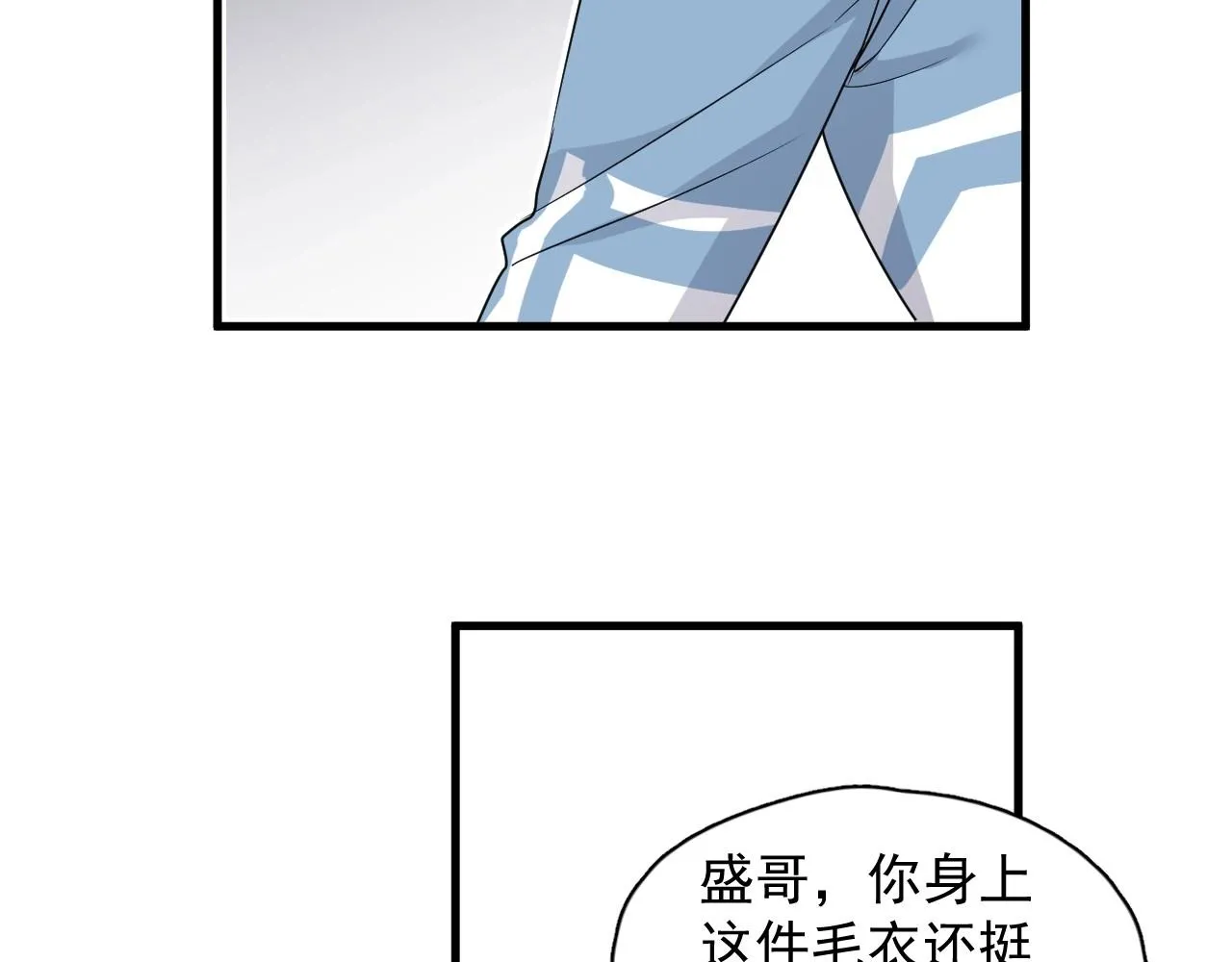 第80话 穿你的校服 第63页