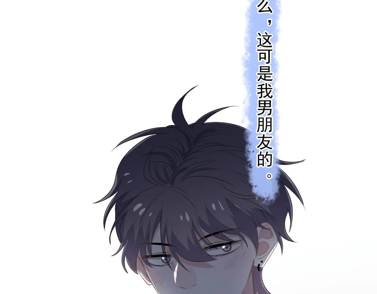第80话 穿你的校服 第70页