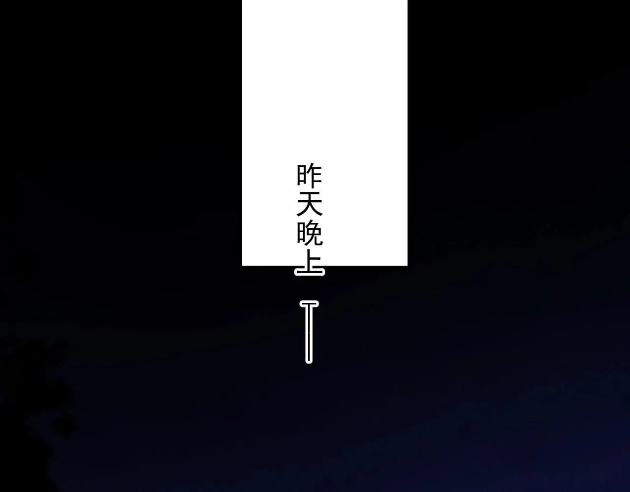 第80话 穿你的校服 第75页