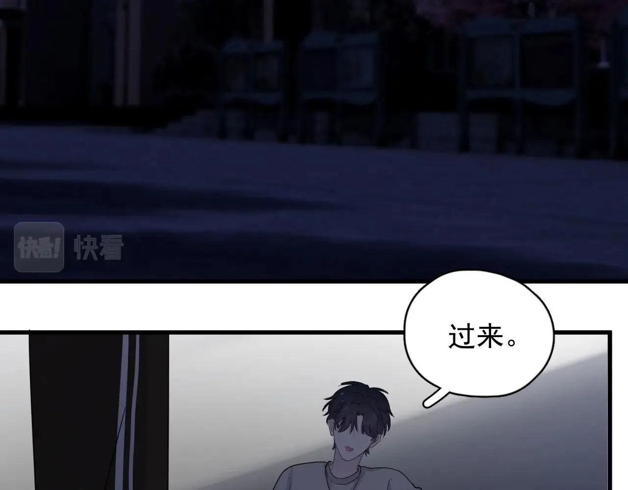 第80话 穿你的校服 第78页