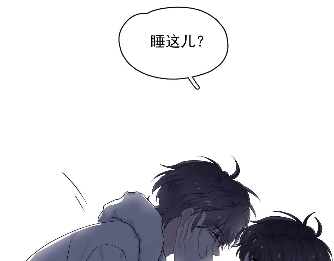 第80话 穿你的校服 第80页