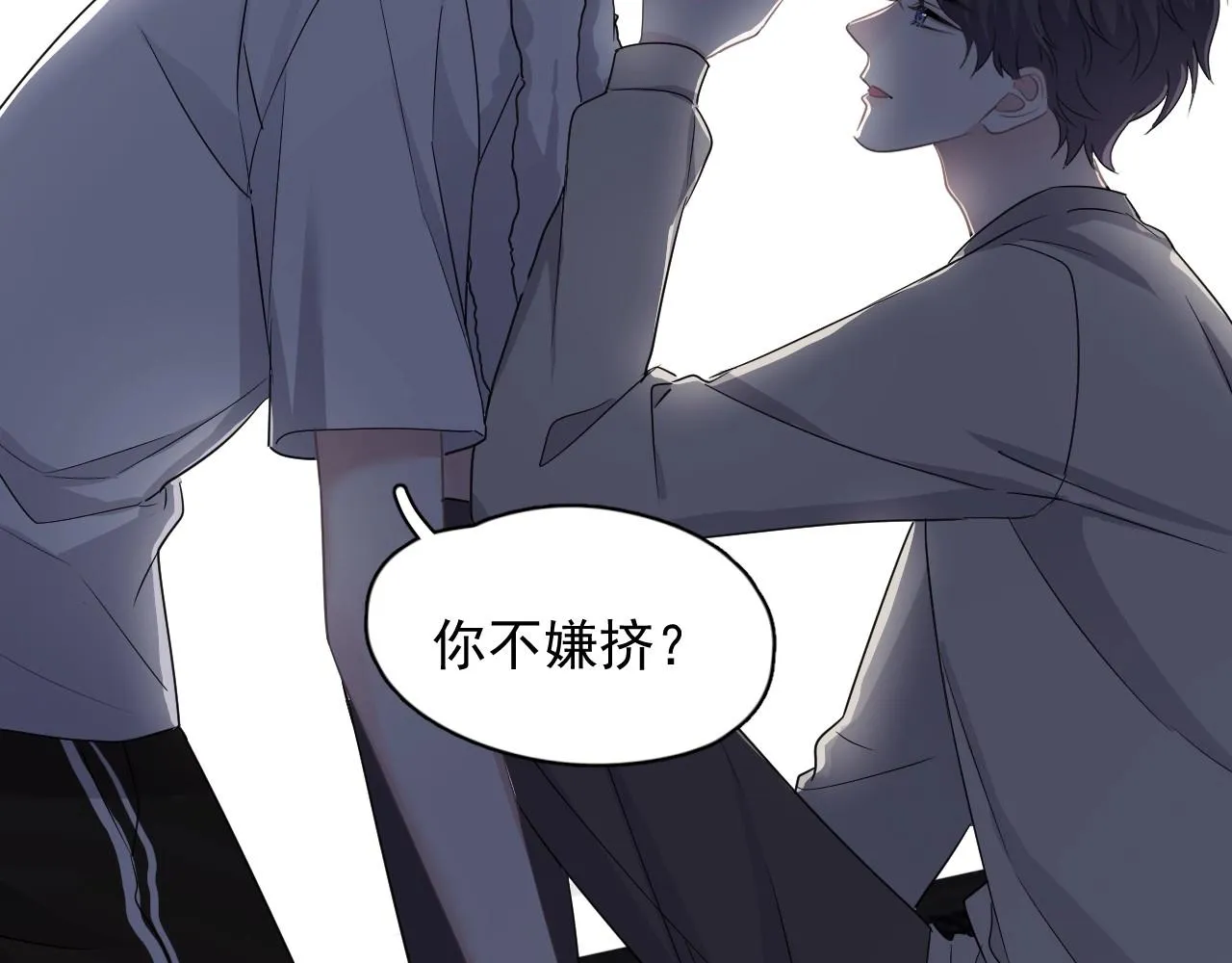 第80话 穿你的校服 第81页
