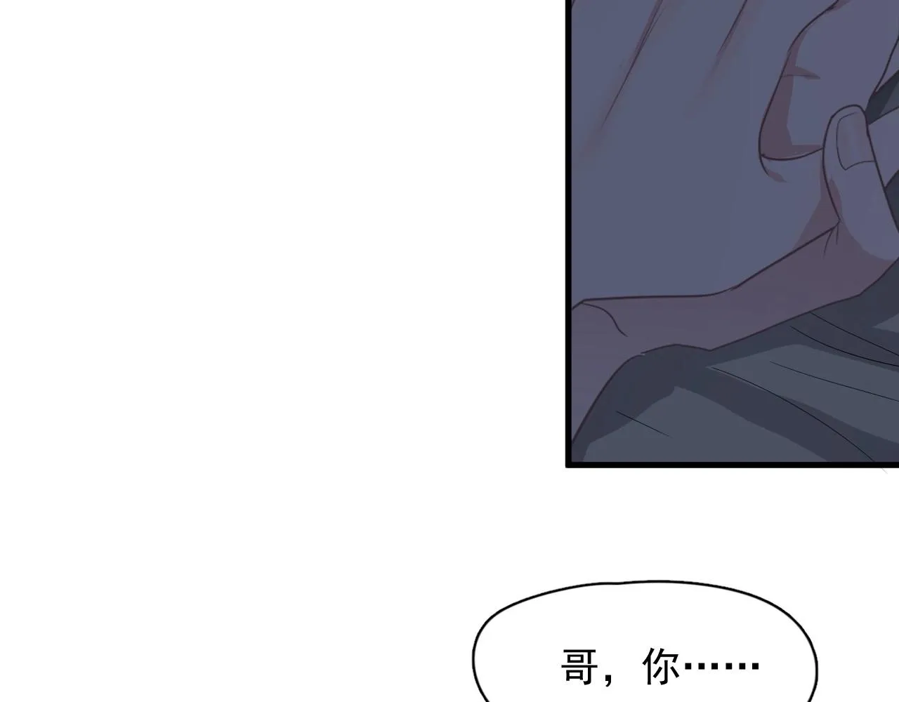 第80话 穿你的校服 第89页